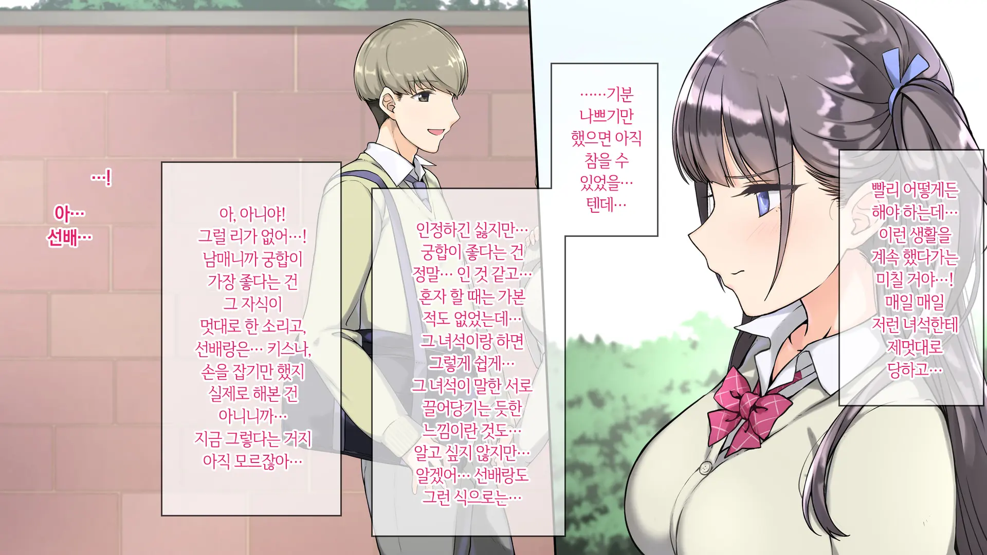 Ore O Baka Ni Suru Kuso Namaiki Na Imouto No Yowami O Nigittan De Onii Chi○po Senyou No Imouto Onaho Ni Shitatta W